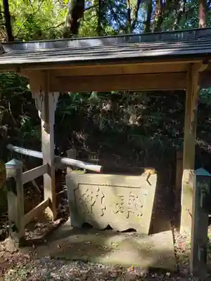 白山神社の手水舎