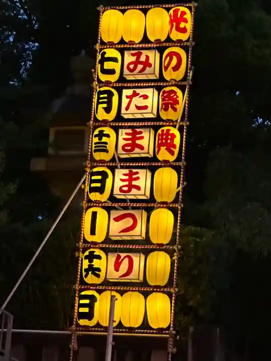 靖國神社(東京都)