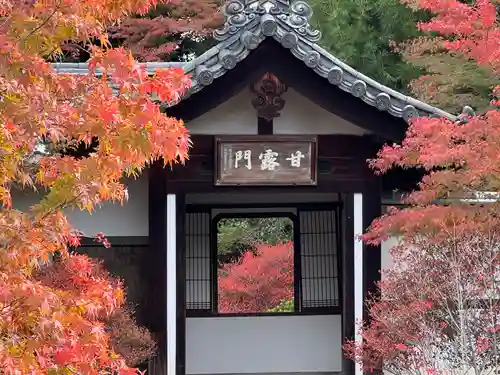 西来院(京都府)
