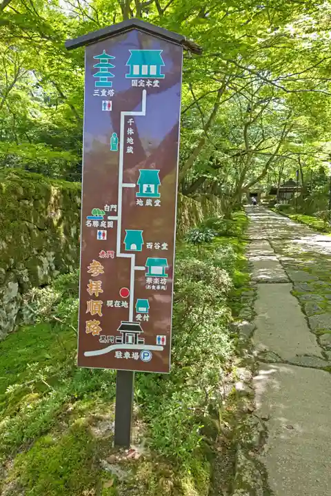 金剛輪寺(滋賀県)