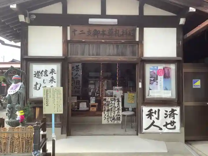 牛玉山観音寺の末社・摂社