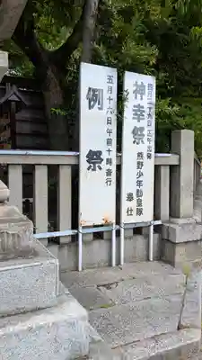 熊野神社(京都府)
