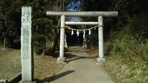 稲荷神社の鳥居