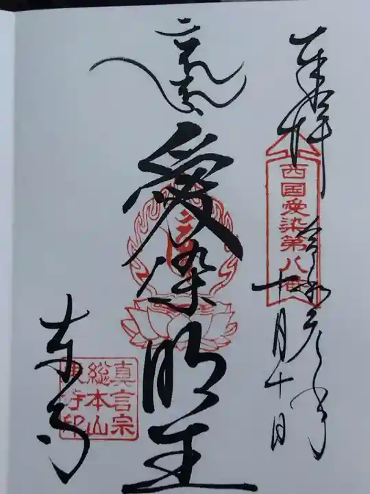 東寺(教王護国寺)(京都府)