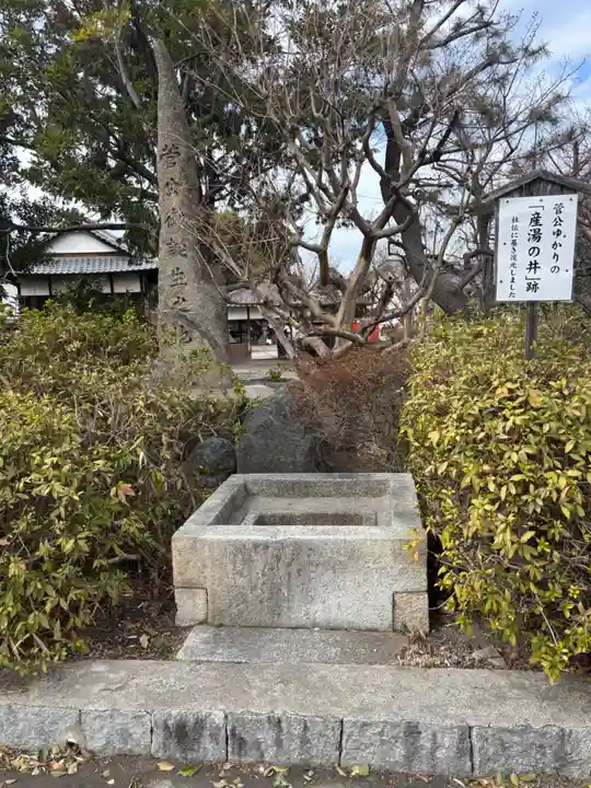吉祥院天満宮(京都府)