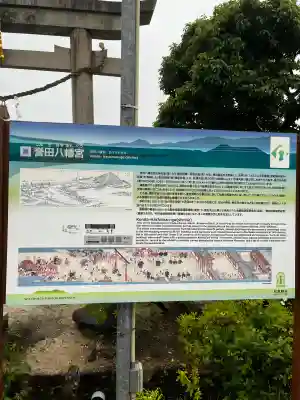 誉田八幡宮(大阪府)