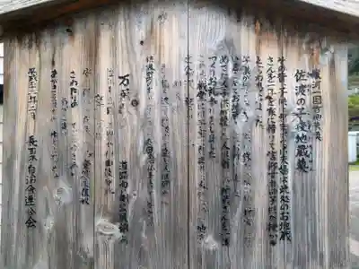 子授地蔵尊(静岡県)