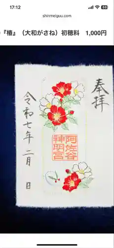 阿佐ヶ谷神明宮(東京都)