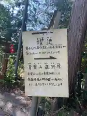 青海神社(福井県)