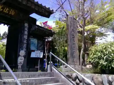 秩父札所１番　四萬部寺の{uncategorized: "未分類", other: "その他", undefined: "問題あり", building: "その他建物", grave: "お墓", sacred_gate: "鳥居", guardian: "狛犬", statue: "像", buddha: "仏像", history: "歴史", nature: "自然", garden: "庭園", animal: "動物", pagoda: "塔", temizu: "手水舎", mountain_gate: "山門・神門", sanctuary: "本殿・本堂", subordinate: "末社・摂社", art: "芸術", scenery: "景色", jizo: "地蔵", ema: "絵馬", goshuin: "御朱印", omikuji: "おみくじ", items: "授与品その他", amulet: "お守り", goshuincho: "御朱印帳", eats: "食事", festival: "お祭り", votive_dance: "神楽", shichigosan: "七五三参", wedding: "結婚式", experience: "体験その他", initially: "初詣", around: "周辺", anti_infection: "感染症対策"}