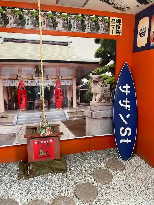 茅ヶ崎サザン神社の本殿・本堂