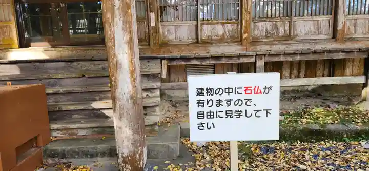 大悲山の石仏(福島県)