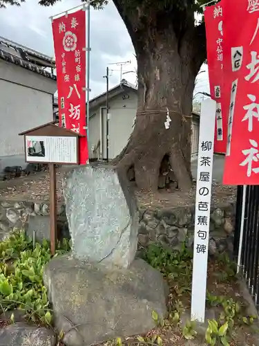 新町八坂神社(群馬県)