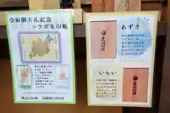 豊國神社の建物その他