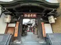 仲源寺(京都府)