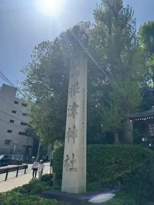 根津神社の{uncategorized: "未分類", other: "その他", undefined: "問題あり", building: "その他建物", grave: "お墓", sacred_gate: "鳥居", guardian: "狛犬", statue: "像", buddha: "仏像", history: "歴史", nature: "自然", garden: "庭園", animal: "動物", pagoda: "塔", temizu: "手水舎", mountain_gate: "山門・神門", sanctuary: "本殿・本堂", subordinate: "末社・摂社", art: "芸術", scenery: "景色", jizo: "地蔵", ema: "絵馬", goshuin: "御朱印", omikuji: "おみくじ", items: "授与品その他", amulet: "お守り", goshuincho: "御朱印帳", eats: "食事", festival: "お祭り", votive_dance: "神楽", shichigosan: "七五三参", wedding: "結婚式", experience: "体験その他", initially: "初詣", around: "周辺", anti_infection: "感染症対策"}