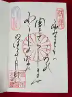 善光寺大本願(長野県)