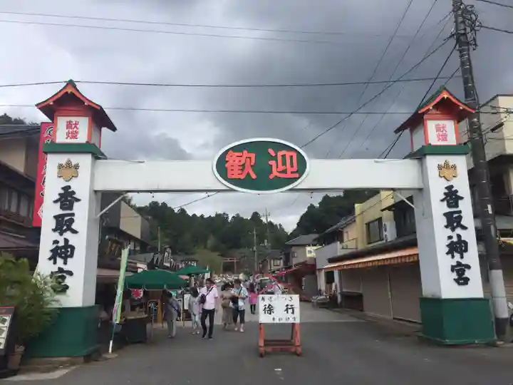 香取神宮のその他建物