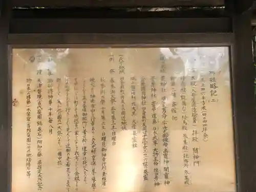 阿智神社(岡山県)