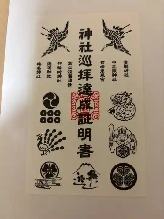 富士浅間神社(群馬県)