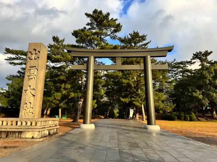 出雲大社(島根県)