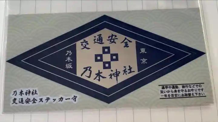 乃木神社(東京都)