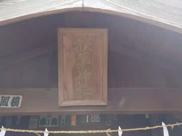 諏訪神社のその他建物