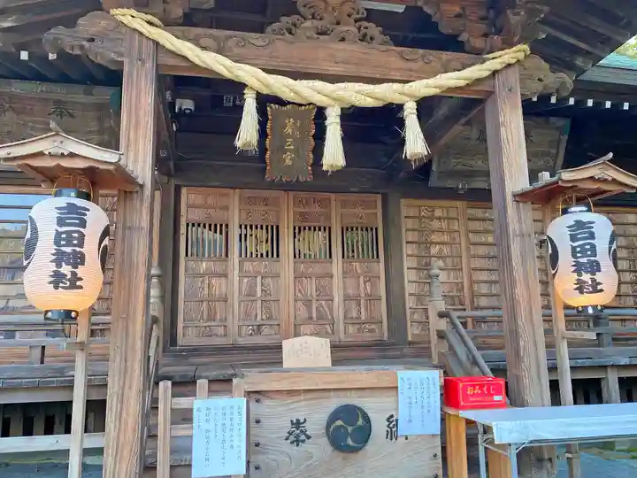 常陸第三宮 吉田神社の本殿・本堂