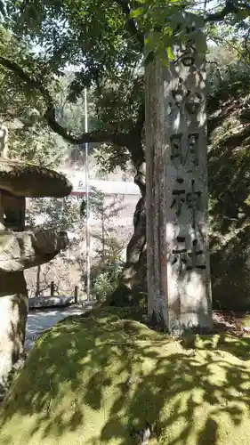 磐船神社のその他建物