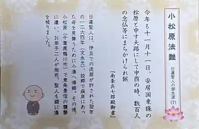 長運寺の授与品その他