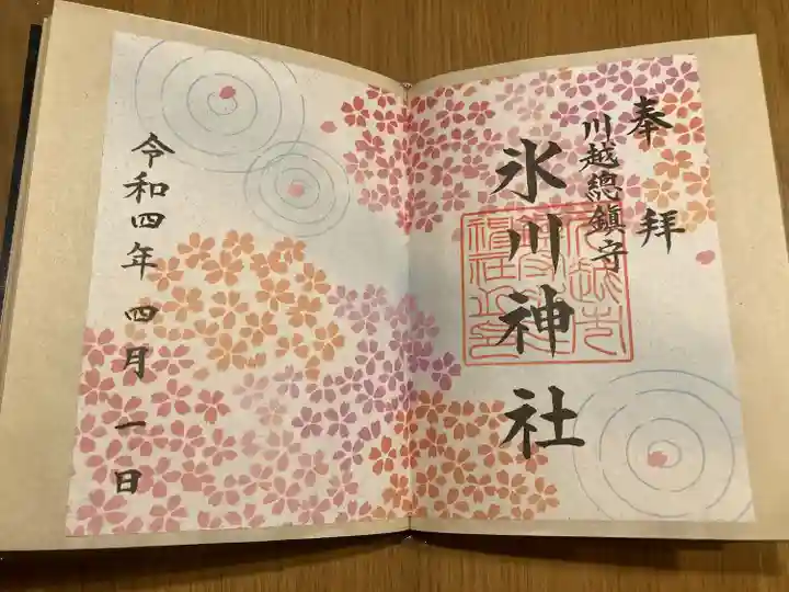 川越氷川神社(埼玉県)