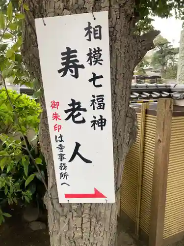 宗仲寺(神奈川県)