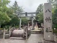 植田八幡宮の鳥居