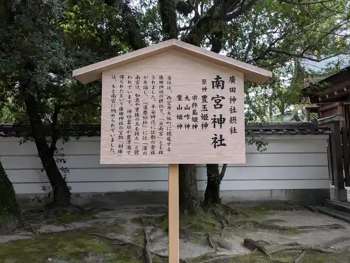 南宮神社(兵庫県)
