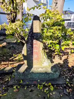 熊野神社(埼玉県)