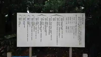 川尻八幡宮の歴史