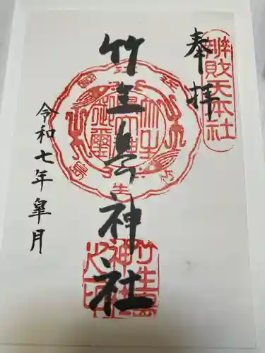 竹生島神社（都久夫須麻神社）(滋賀県)