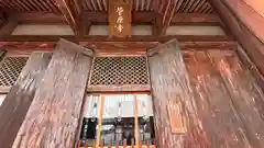 喜光寺(奈良県)