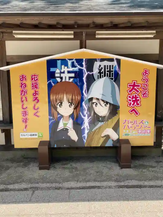 大洗磯前神社(茨城県)