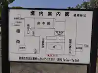 結城神社(三重県)