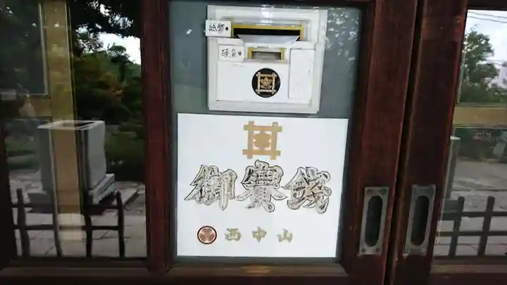 常照寺のその他建物