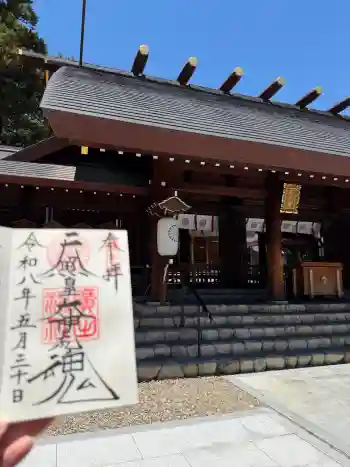 廣田神社の御朱印 2026年05月
