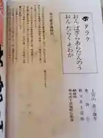 虚空蔵寺(埼玉県)