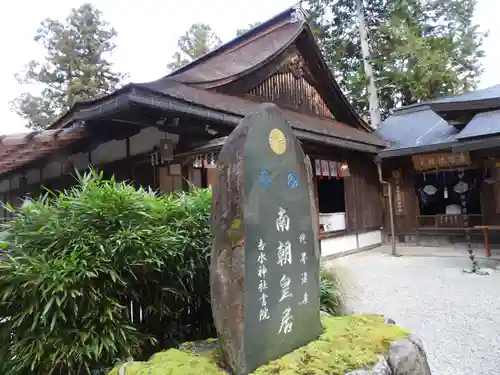 𠮷水神社（吉水神社）(奈良県)