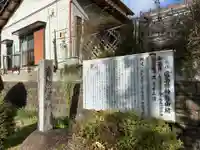 飛鳥田神社(岐阜県)