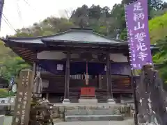 誓光寺(神奈川県)