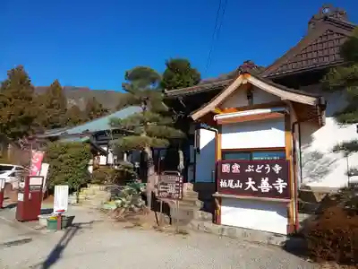 大善寺のその他建物