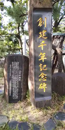 熊野田八坂神社(大阪府)