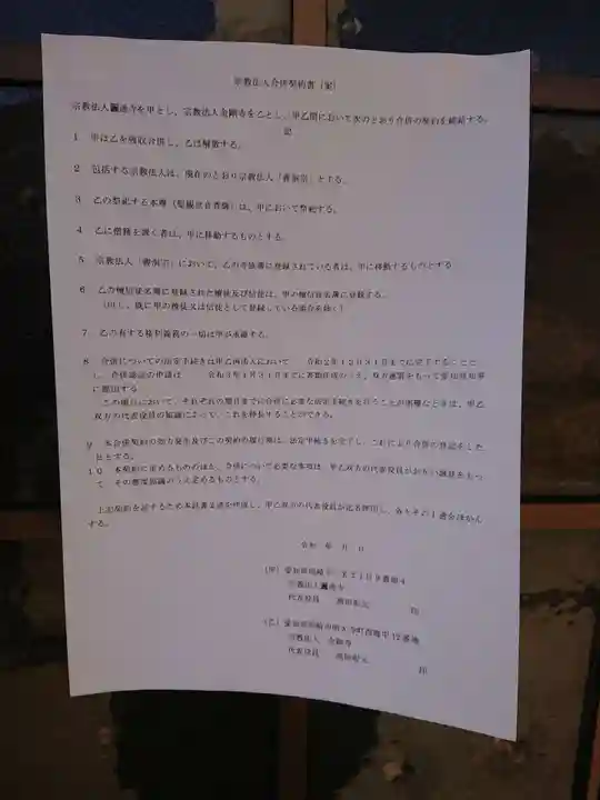 金剛寺(愛知県)