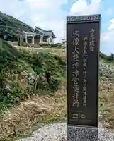 宗像大社中津宮のその他建物